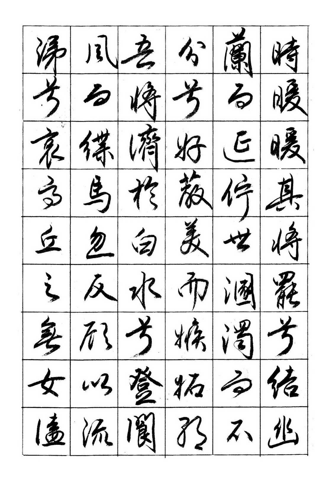 （夏云）路漫漫其修远兮，吾将上下而求索——《离骚》手抄二