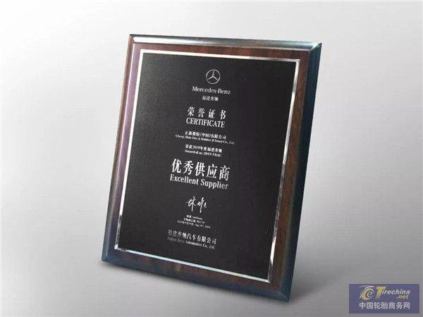 信赖源于优秀，玛吉斯再获奔驰优秀供应商大奖
