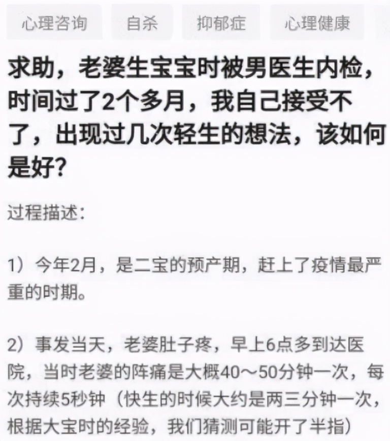 女人做内检遇到男医生怎么办,妻子做内检是男医生你们能接受吗