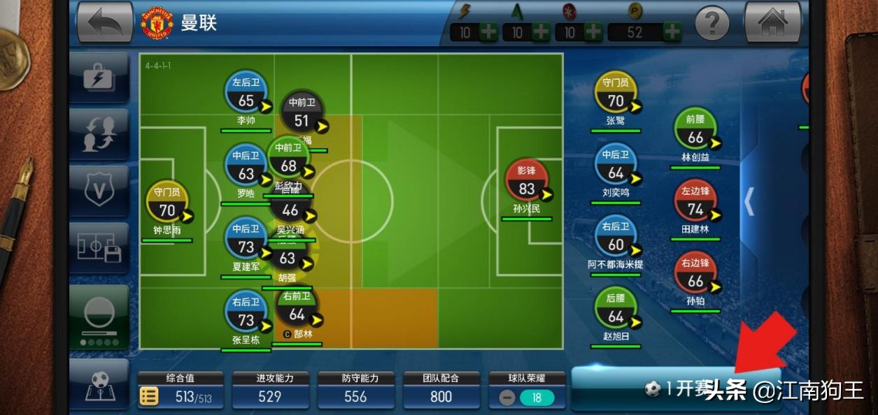 实况球会经理天才和传奇,实况球会经理球员训练