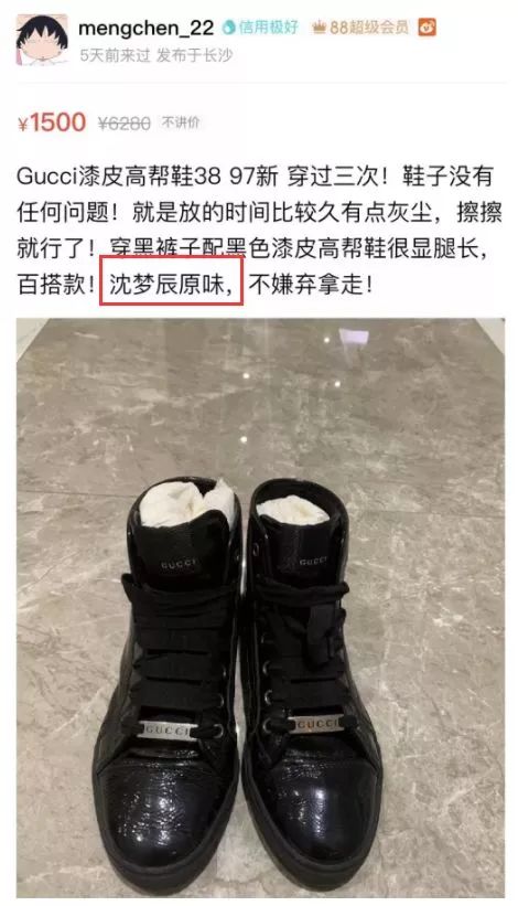 吴昕现在有钱吗,吴昕卖二手礼物