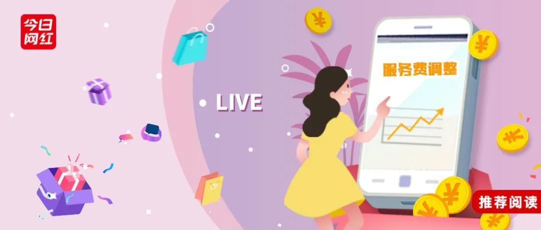 抖音电商最新管理条例,抖音电商带货改进方法