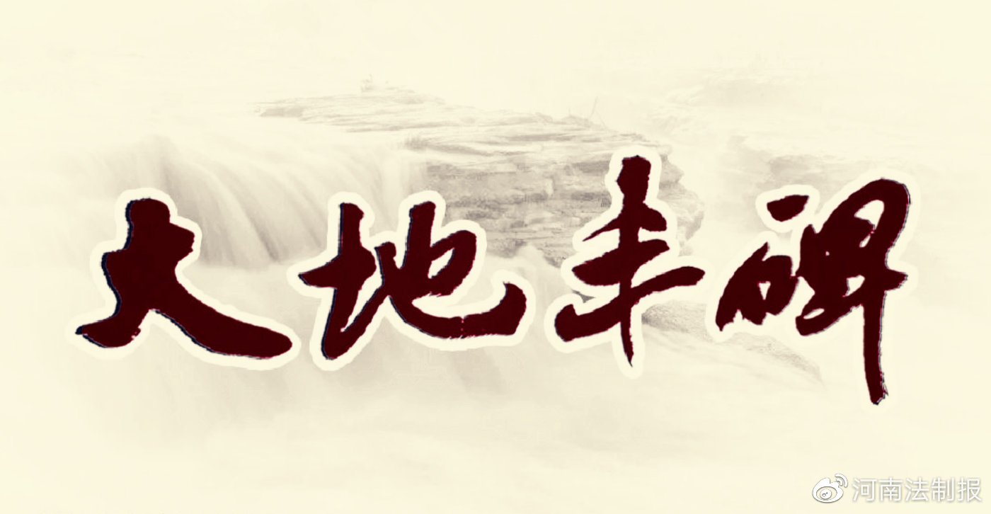 大地丰碑河南战疫的政法英烈,河南致敬公安英烈