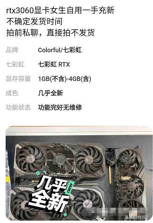 闲鱼买自用电脑,闲鱼全套电脑