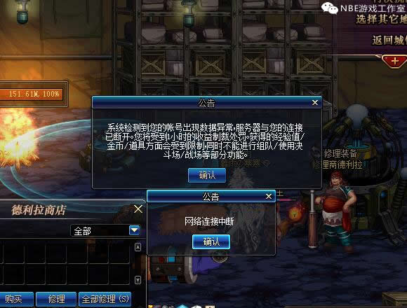 dnf双开防封号设置,dnf封号和制裁有什么不同