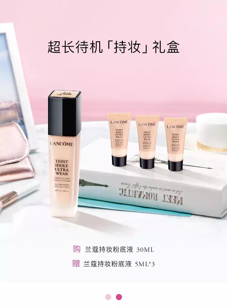 成都女子省钱图鉴！兰蔻6.18年中大放「价」，超值折扣