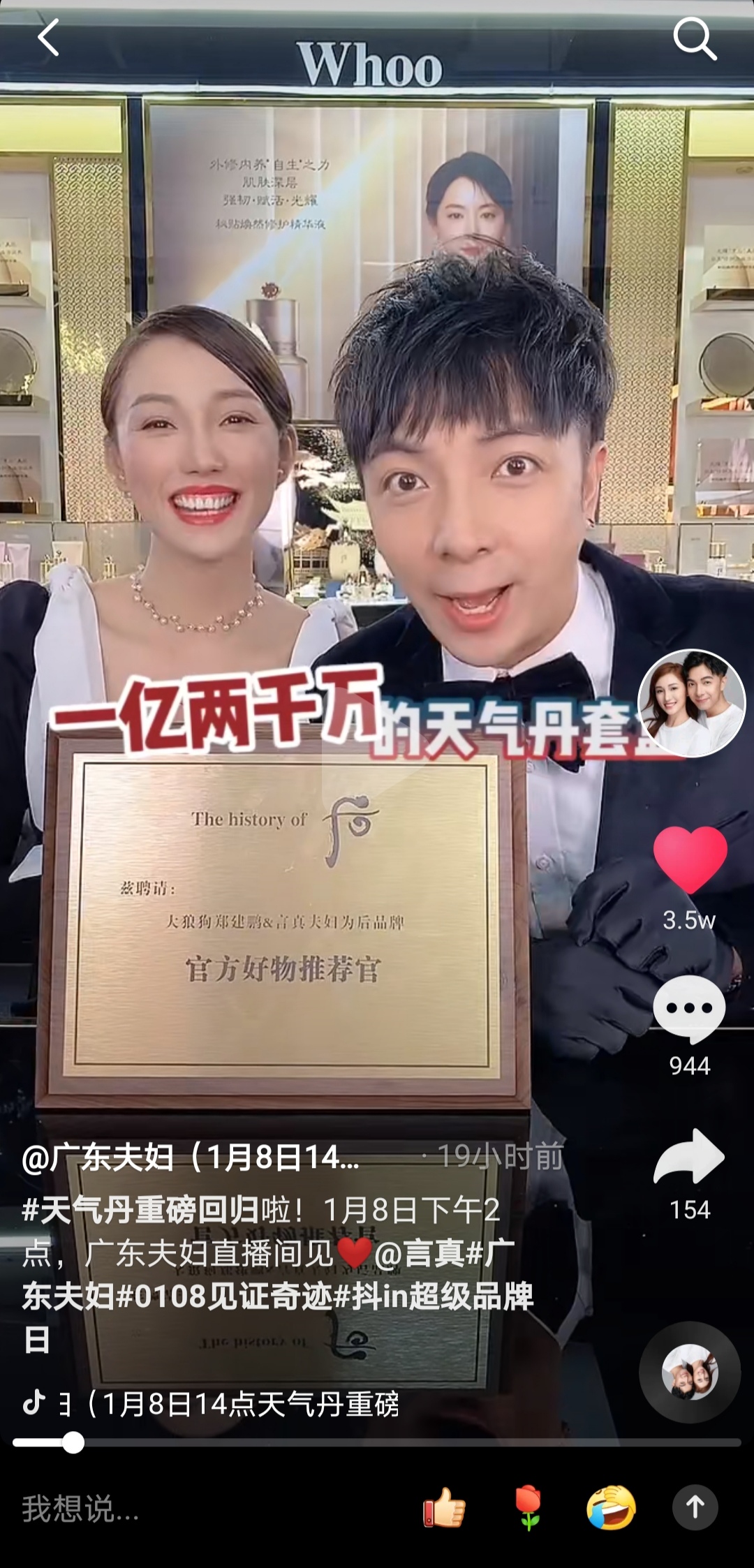 广东夫妇新年直播预告,广东夫妇直播天气丹