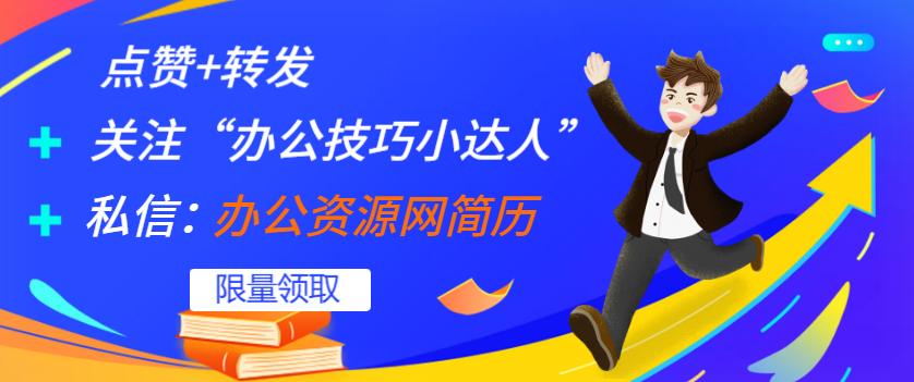 顶级求职者使用的20款求职简历，HR看呆了，原因一说都懂