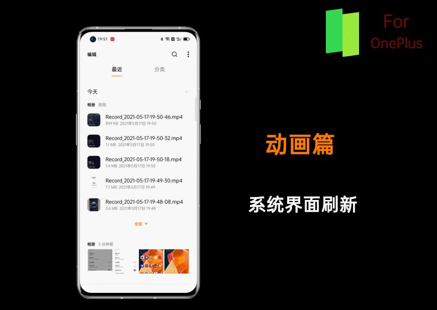 colorosforoneplus推送计划,coloros12与colorforoneplus