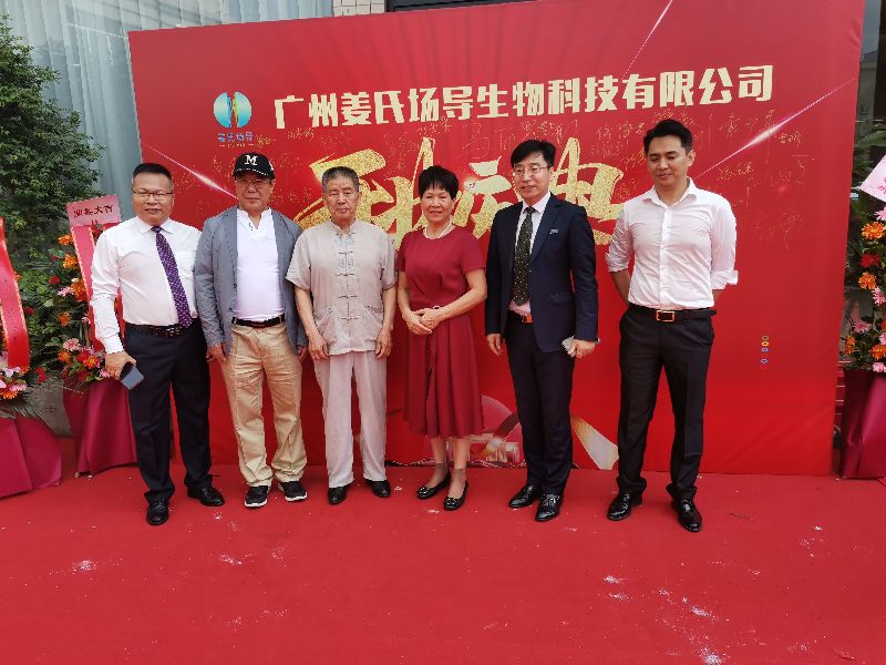 热烈祝贺姜氏集团成立,热烈祝贺广州新店开业