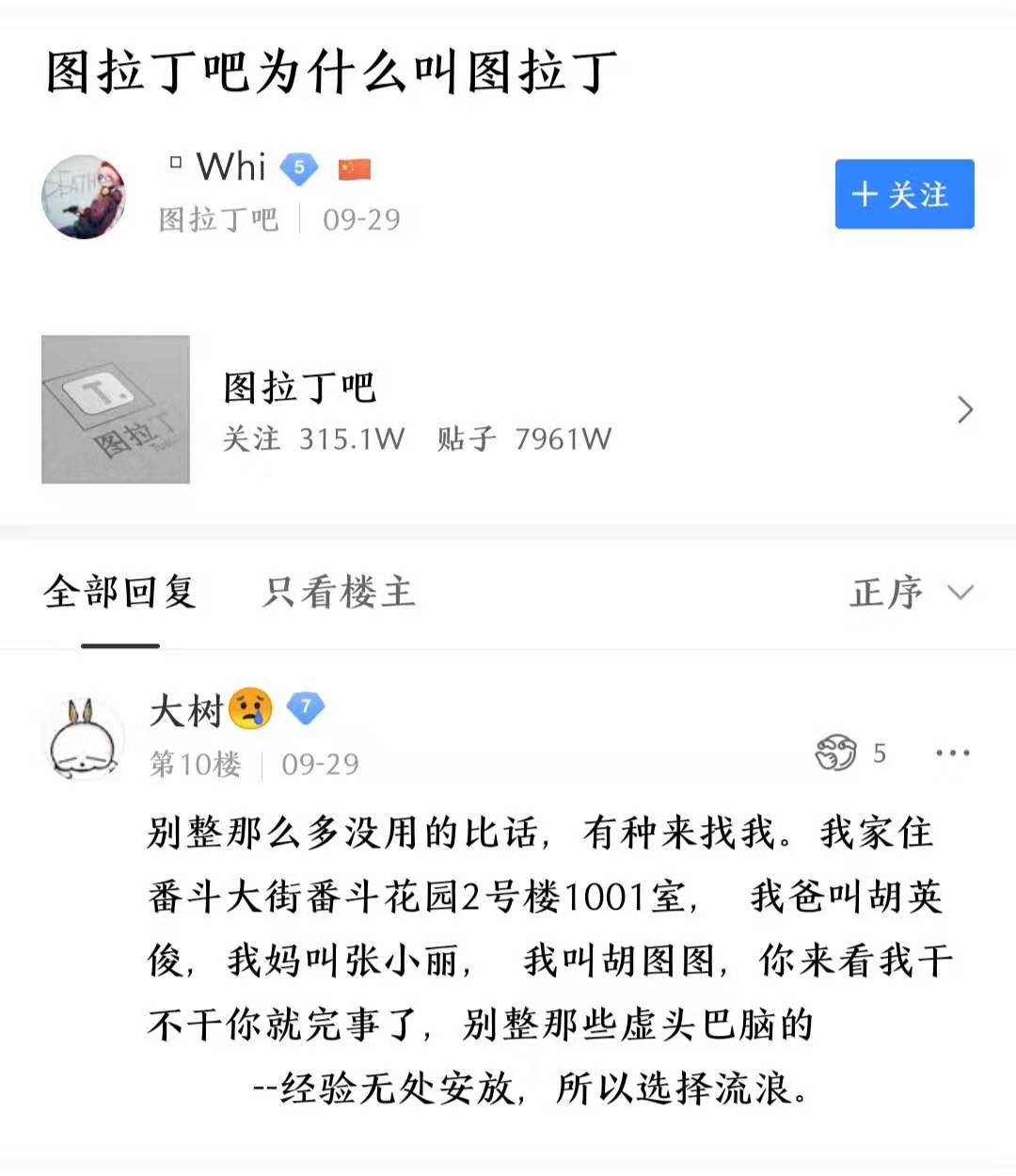 大耳朵图图被大家误会,大耳朵图图被坏人控制啦