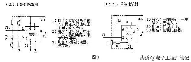 555定时器的应用设计,555定时器构成的应用电路