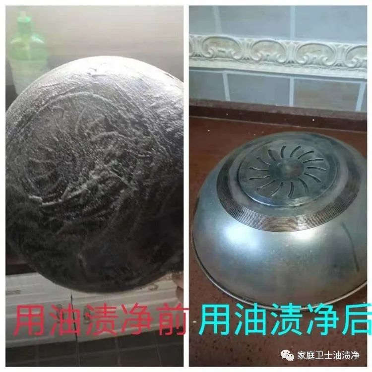 艳兰牌油渍净骗局,艳兰牌油渍净图片