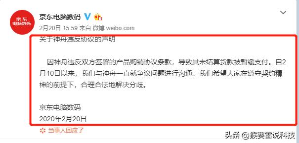 对神舟电脑的评价,神舟电脑和联想集团关系