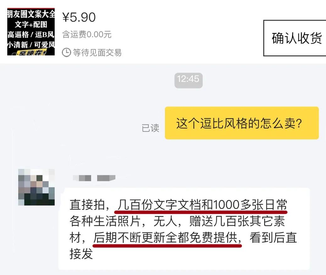 我报了3999元的绿茶屌速成班，后悔