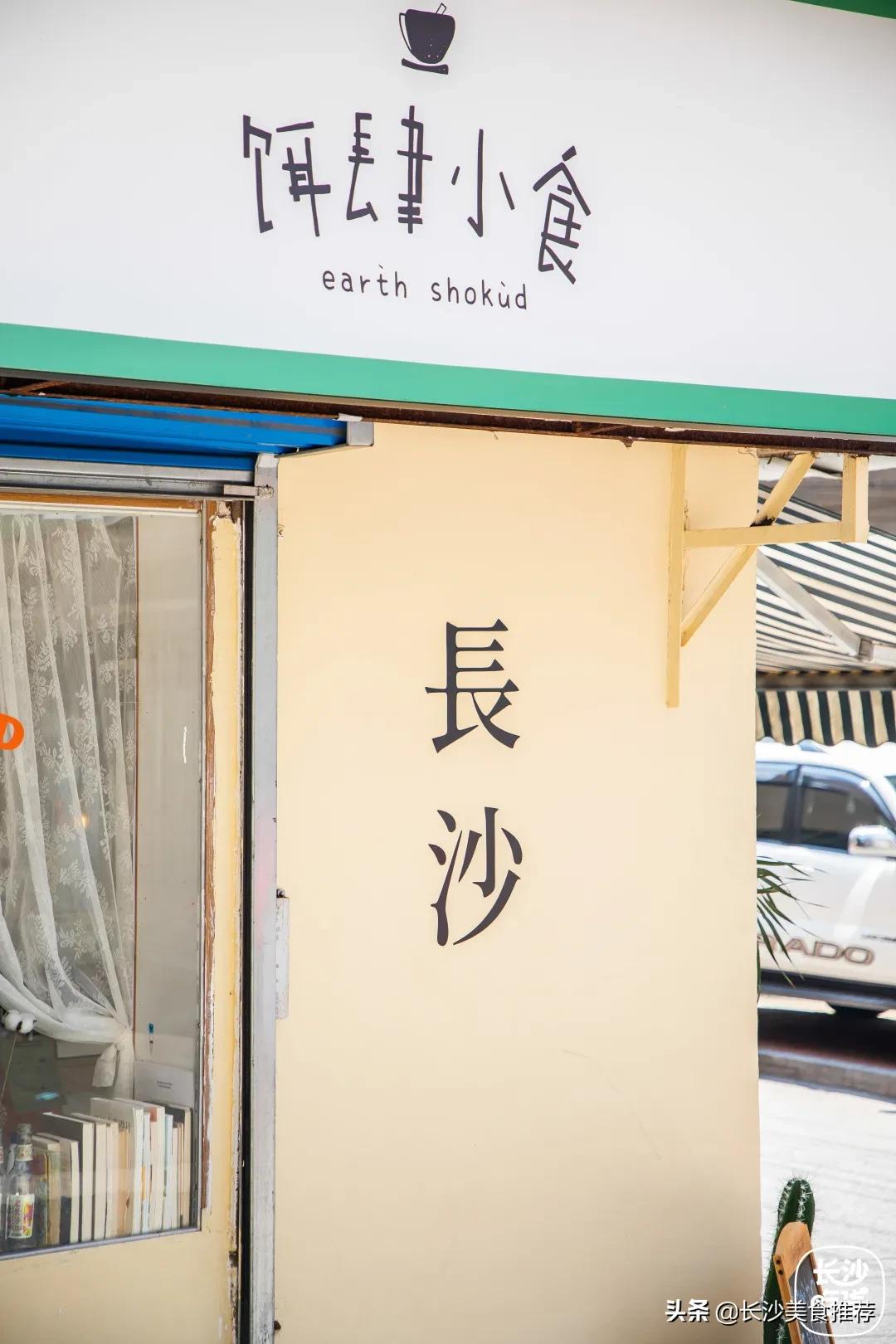 城南新晋治愈系糖水小铺，带你一秒闪现垦丁街头