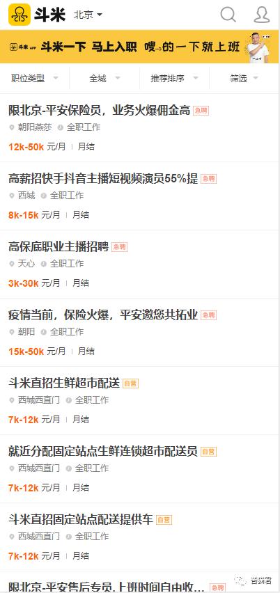 求职app弊端,目前哪个求职app比较靠谱