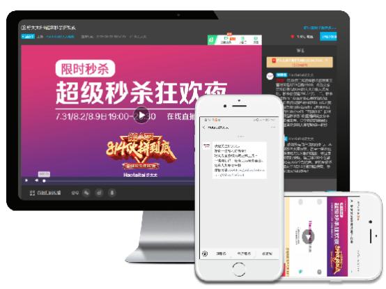 微赞直播赛事,微赞直播与腾讯直播