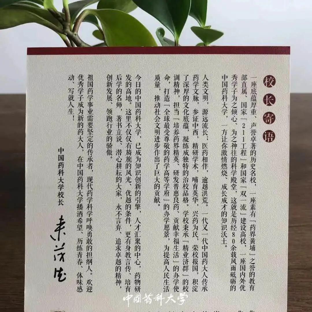 中国药科大学2020高考录取通知书出炉：绝美中国风，美！