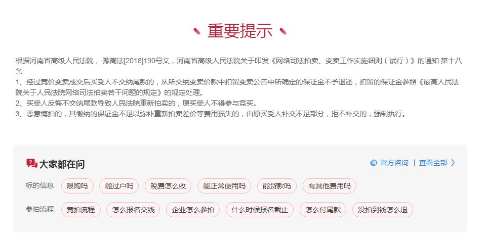 法拍房可以拒绝天价物业费吗,买法拍房被要天价物业费