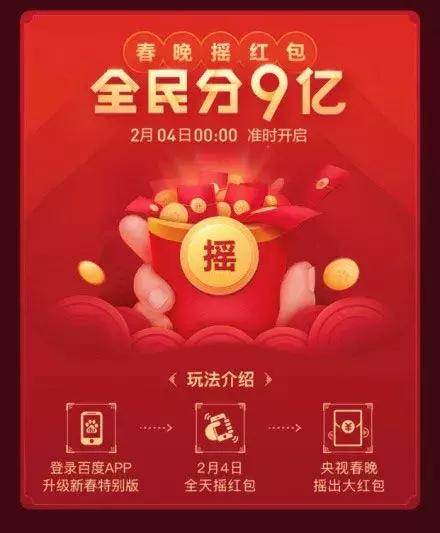 春节红包大战开始！支付宝发5亿，百度发10亿！抢红包攻略来了！