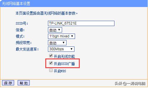 wifi路由器不被蹭的办法,家用wifi路由器信号无死角