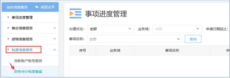 北京市电子税务局异常,北京电子税务局税务报到流程