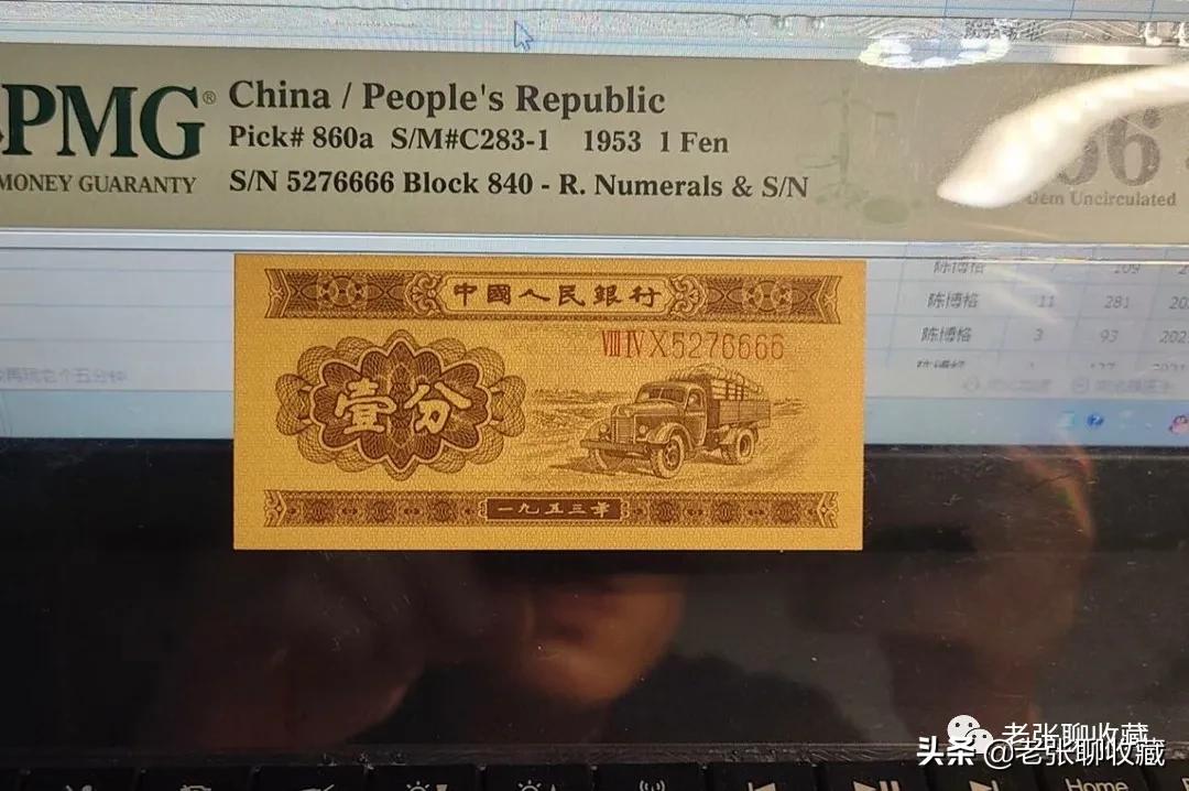 搜索1分纸币价格表,价值1万的一分纸币