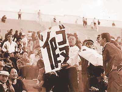 甲b五鼠中国足球队,甲b五鼠事件回顾足球之夜