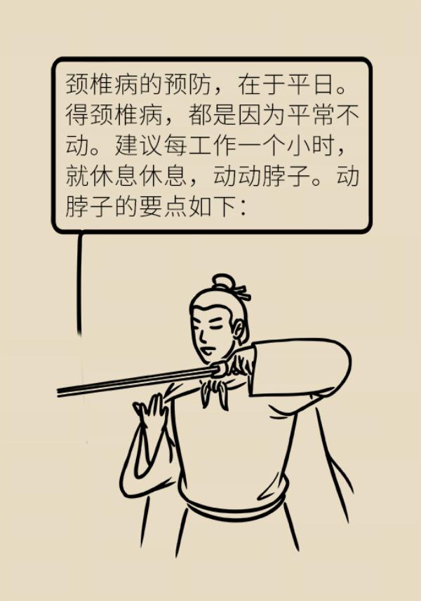 颈椎脖子僵硬紧绷感酸痛缓解方法,睡醒后脖子僵硬酸痛怎么缓解