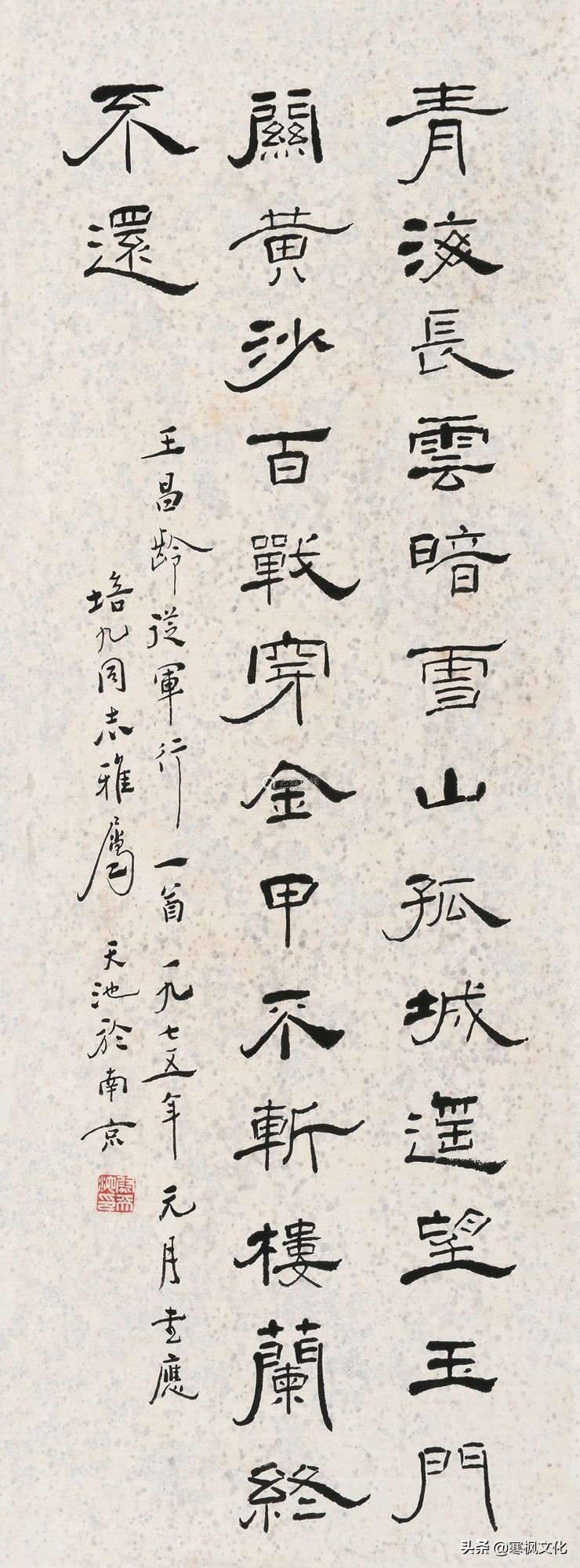 最新隶书著名书法作品精选,当代书法家行草书法精品视频欣赏