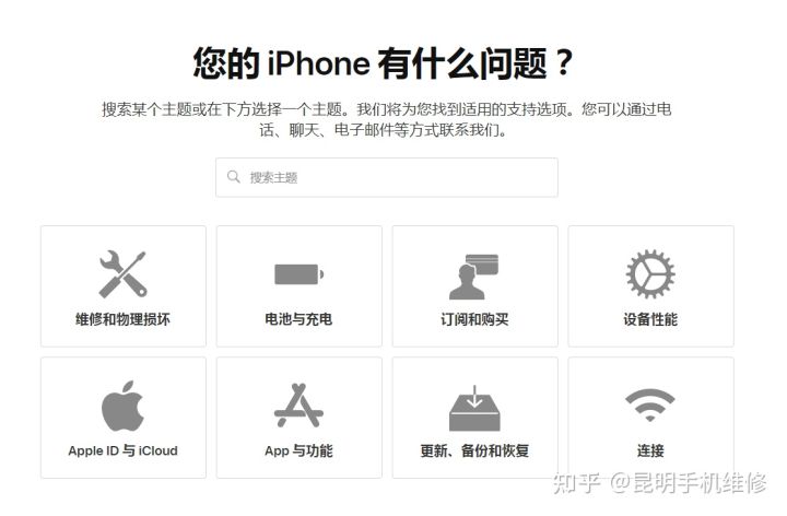 北京苹果手机维修店地址,中山市苹果手机维修官方店