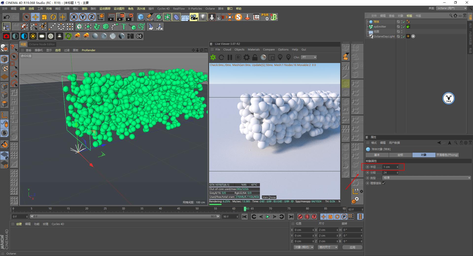 (图文+视频)C4D野教程:OC渲染XP粒子/拖尾/毛发的提示和建议