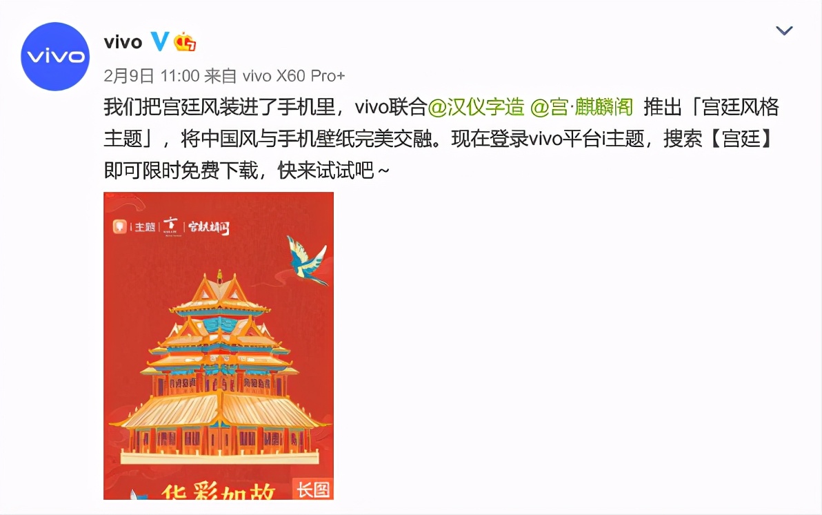 vivo主题所有版本,vivoi主题最新版