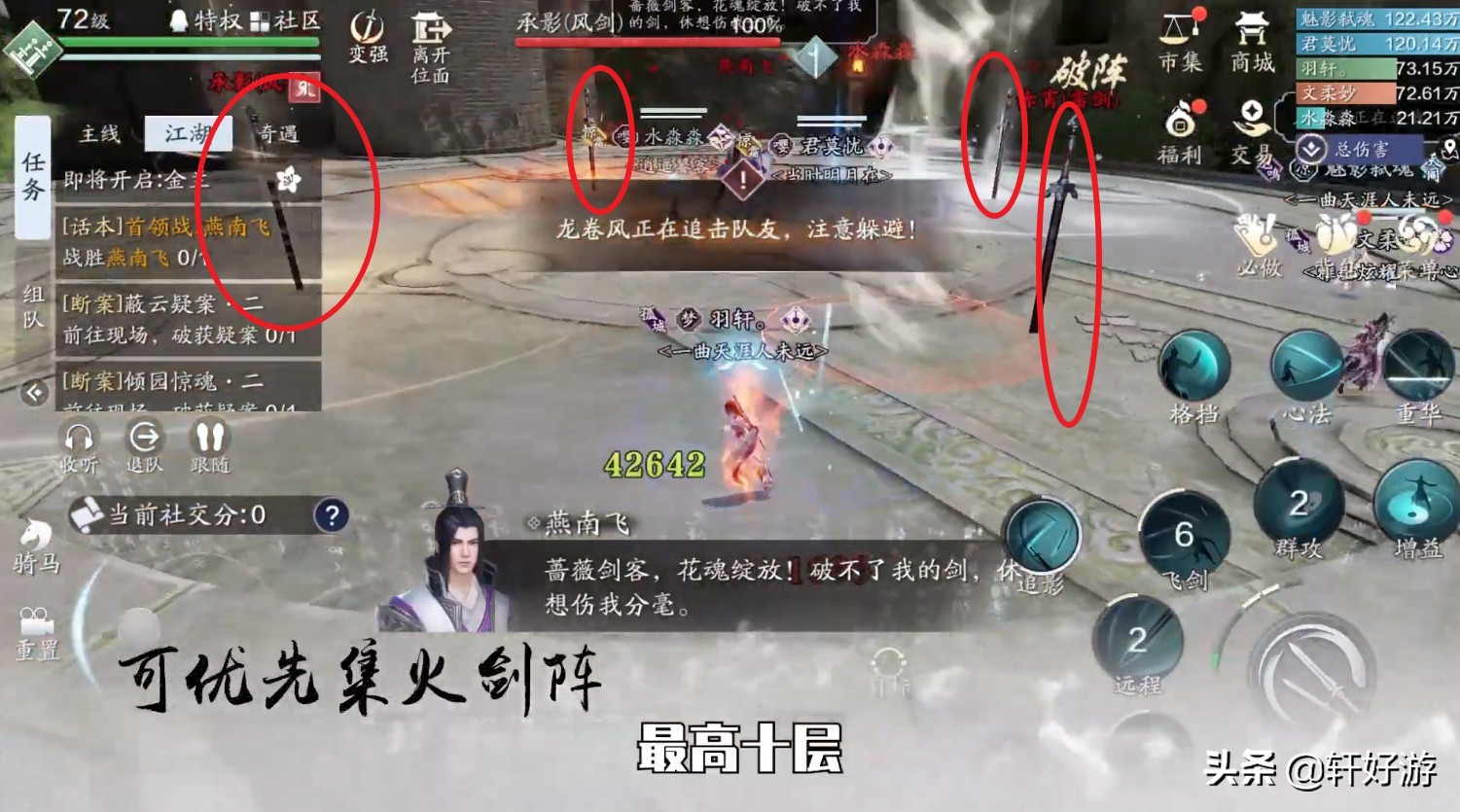 极品装备唾手可得新挑战本嘲天宫最全攻略