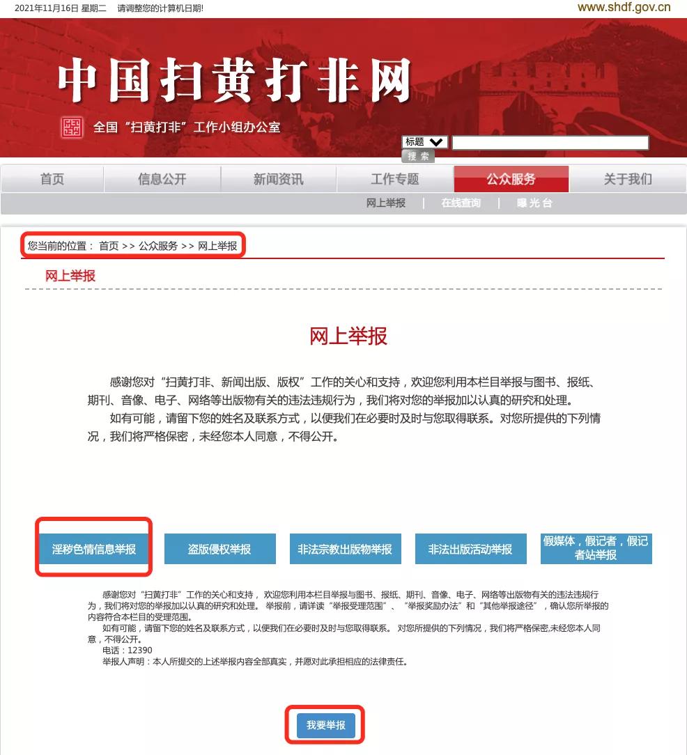 男扮女装偷拍被抓现场,男扮女装躲女厕被抓