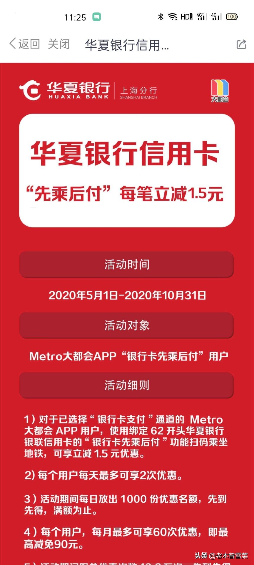 上海地铁卡和metro大都会哪个便宜,上海地铁metro大都会优惠