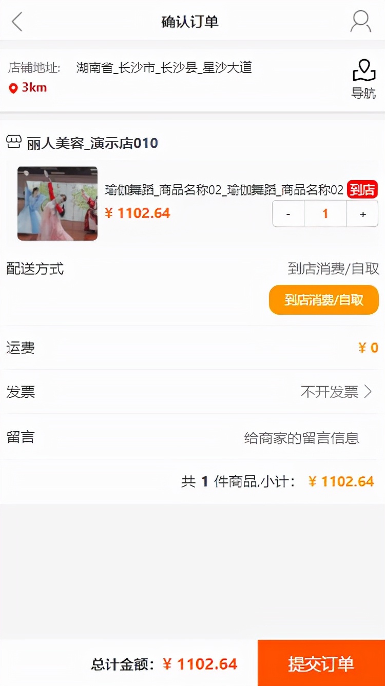 o2o商城平台开发,微信o2o商城小程序