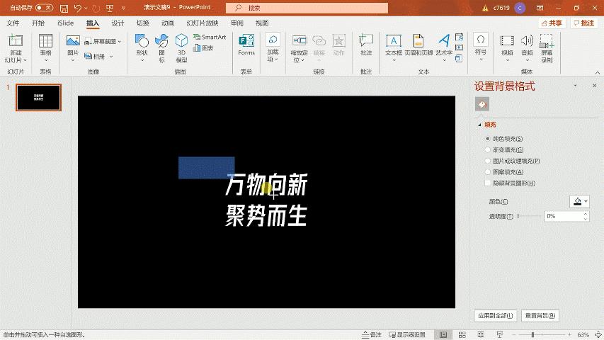 文字笔画颜色都能单独修改？别怀疑，这个有逼格的封面就实现了