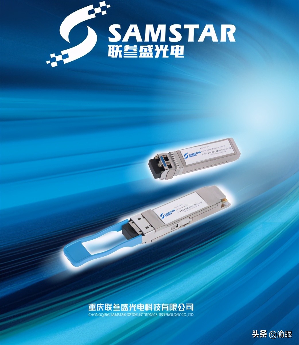 重庆联叁盛光科技有限公司,重庆联叁盛光电科技有限公司