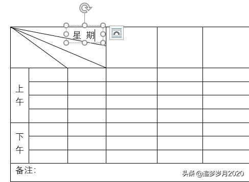 word表格里怎么画三个斜线表头,word斜线表头制作好了怎么调整