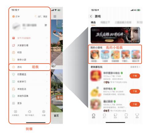 短视频赛道第一股快手上市前夕深度解读