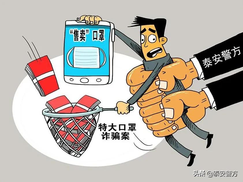 这些借“疫”发挥的*子骗**套路！您要加强防范！