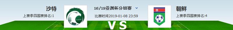 亚洲杯足球回放完整版,亚洲杯沙特和朝鲜现场直播哪个好