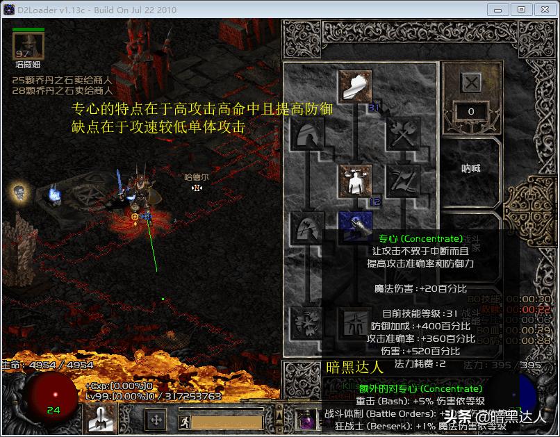 暗黑2野蛮人玩法,暗黑2野蛮人各流派优缺点