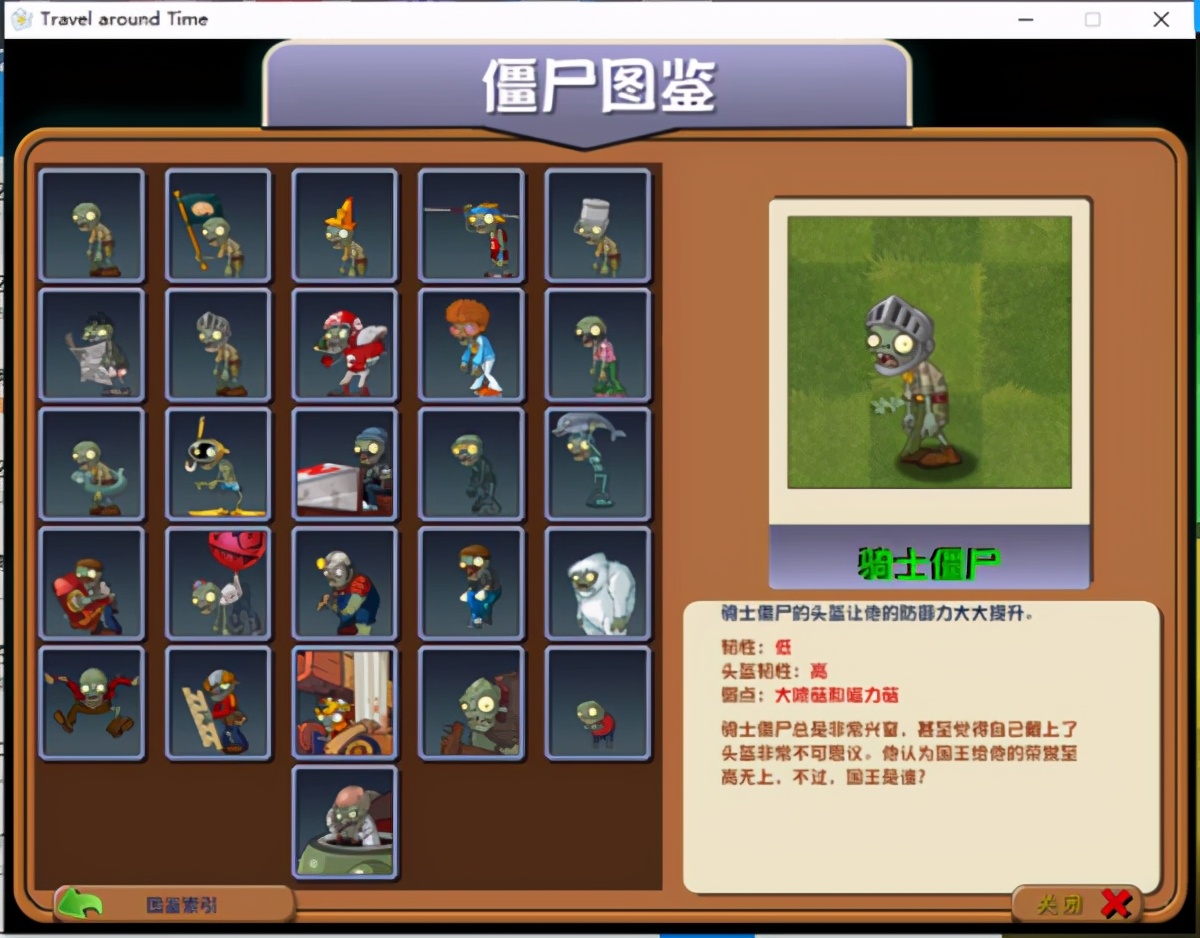 植物大战僵尸2时空环游手机下载,植物大战僵尸时空环游版怎么下