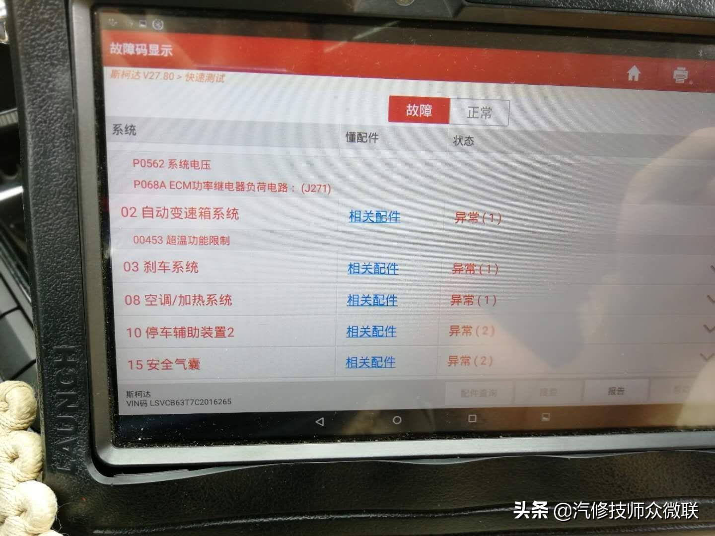 斯柯达昊锐1.4t高温,斯柯达昊锐1.8t烧机油怎么解决
