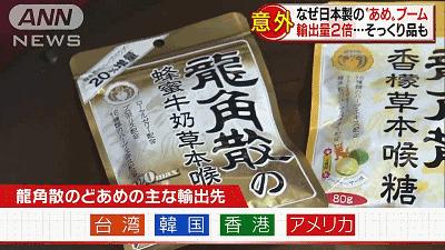 京都念慈庵正品和假品,官方正品京都念慈庵