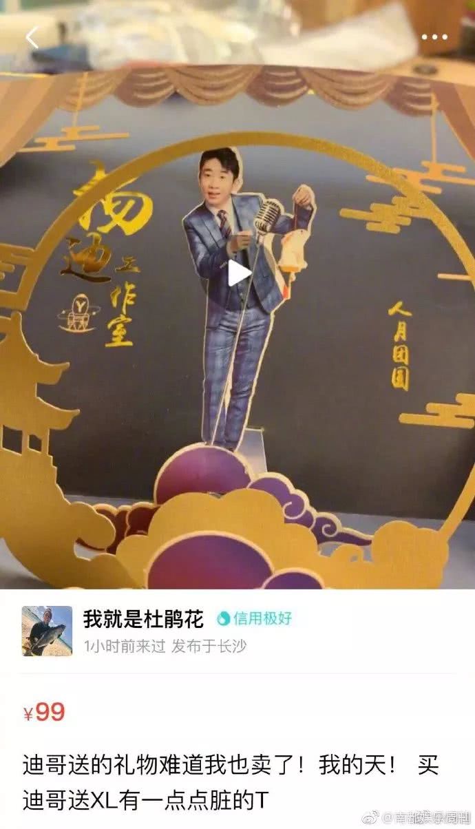 沈梦辰卖假货完整版,沈梦辰闲鱼卖假货