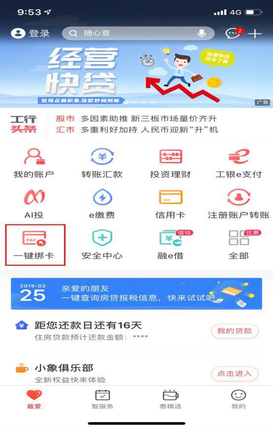 支付宝工商银行活动,工商银行和支付宝的优惠